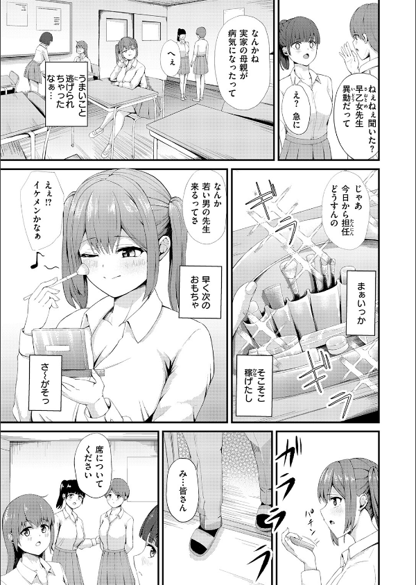 COMIC ゼロス ＃133_25枚目の画像